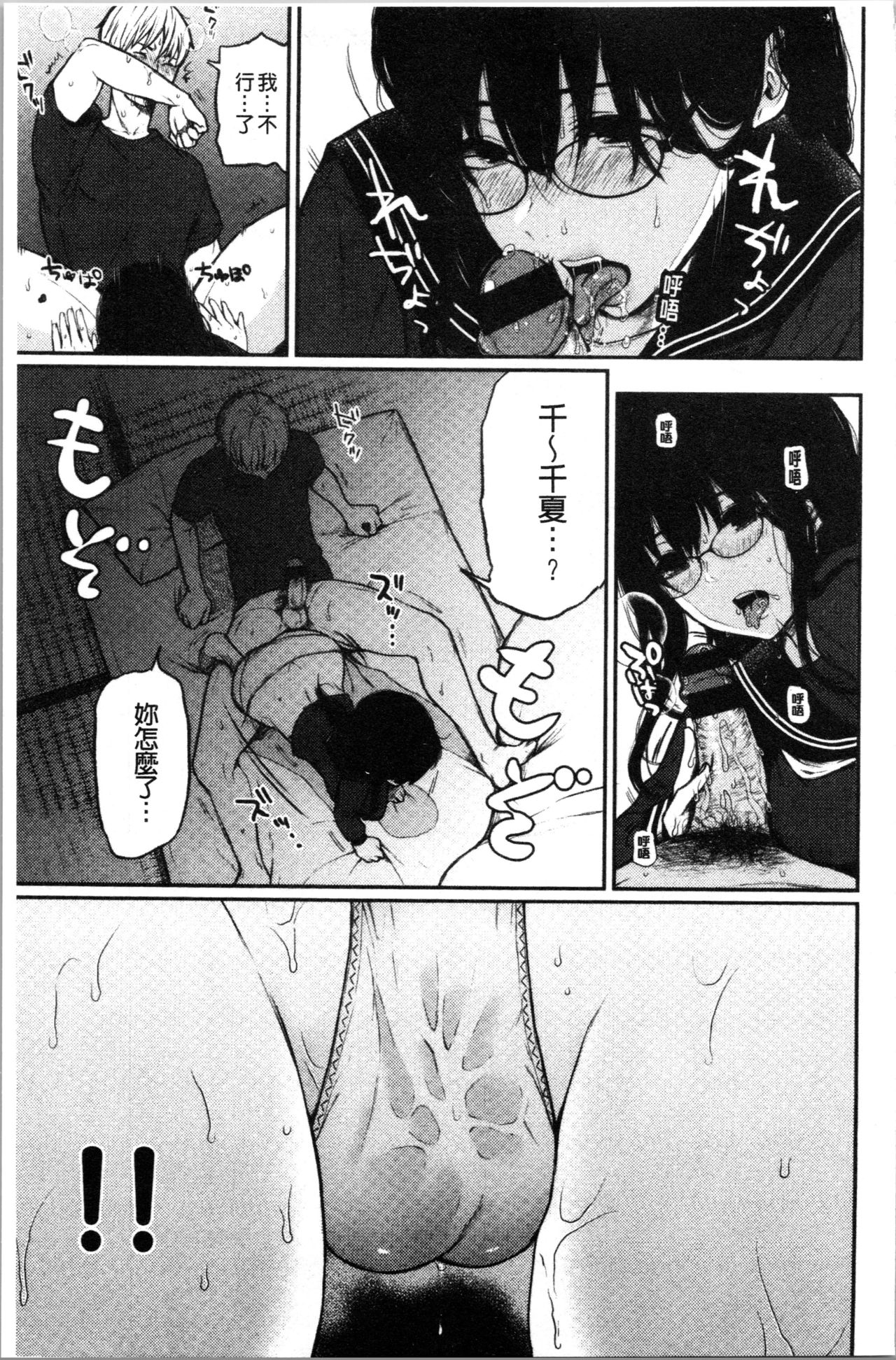 [おそまつ] あの娘の境界線 [中国翻訳]