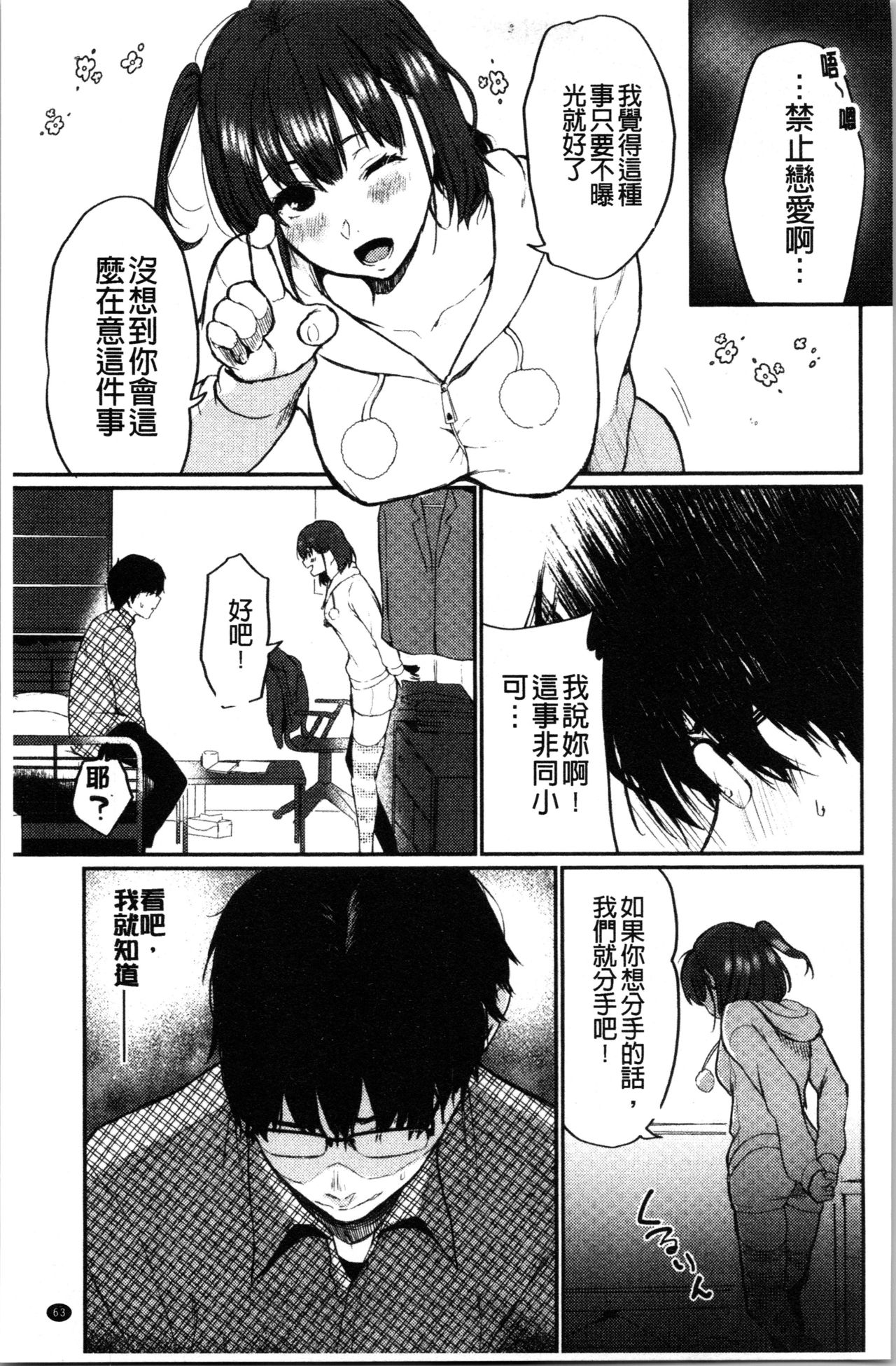 [おそまつ] あの娘の境界線 [中国翻訳]