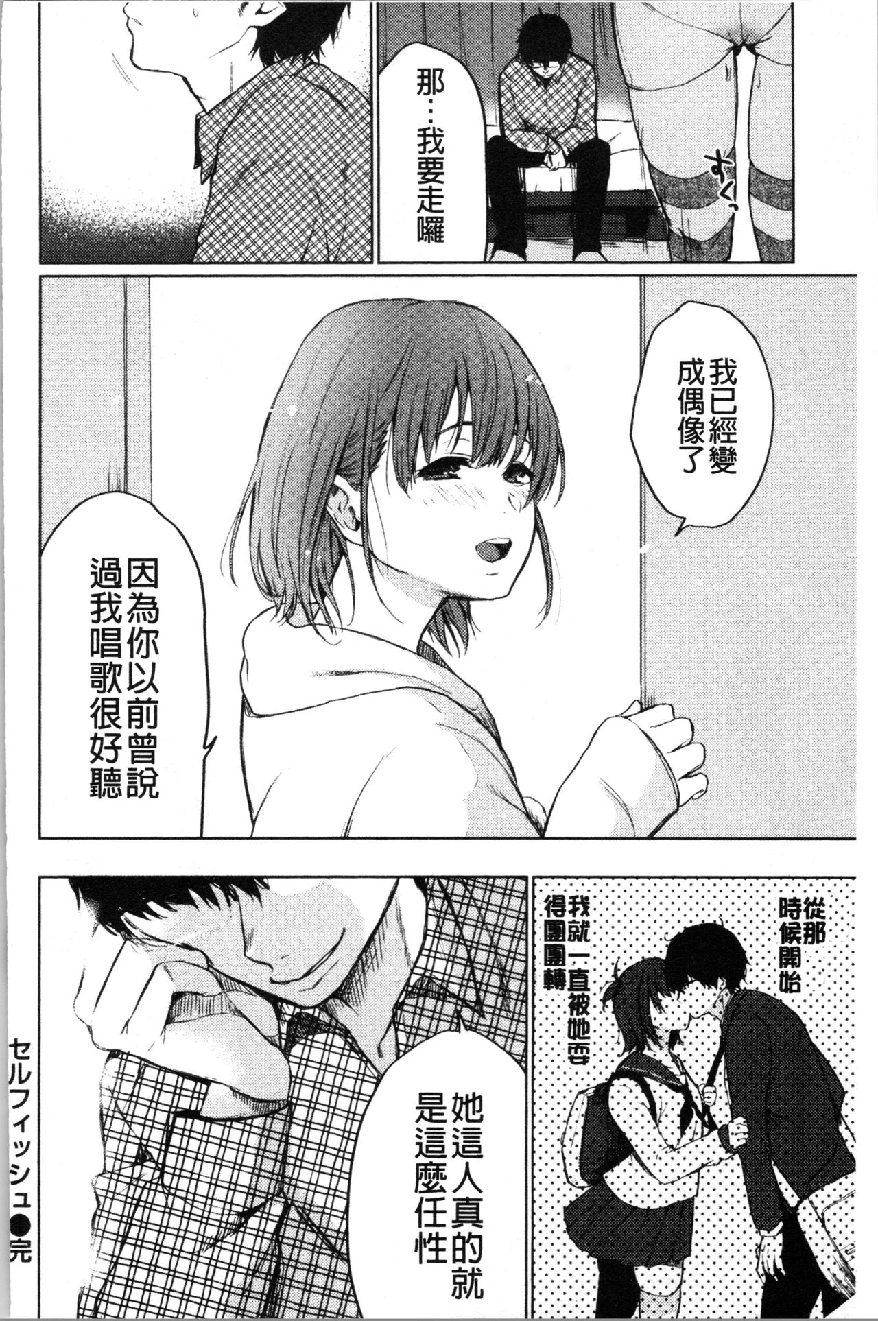 [おそまつ] あの娘の境界線 [中国翻訳]