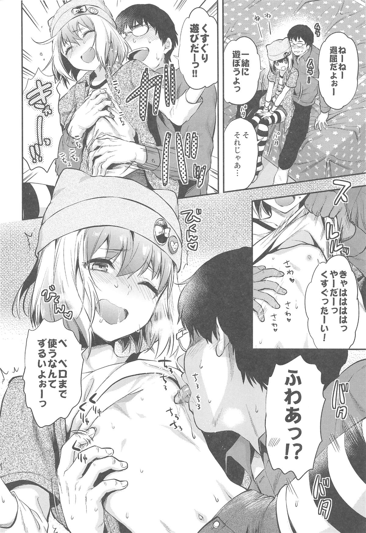 (こみトレ33) [Lv.X+ (柚木N')] 変幻乙女 (Wonderland Wars)