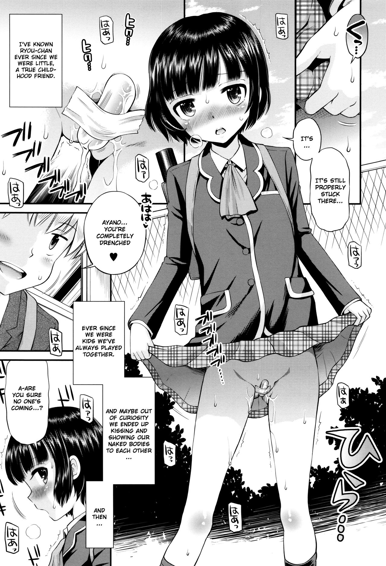 [たまちゆき] ボクらの卒業式 (ボクらの不純異性交遊) [英訳]