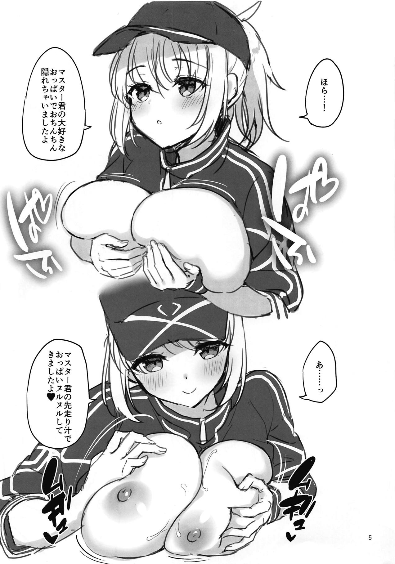 (C95) [アカペンギン (アサヒナヒカゲ)] 平成最後かもしれないおまけ本 (Fate/Grand Order)
