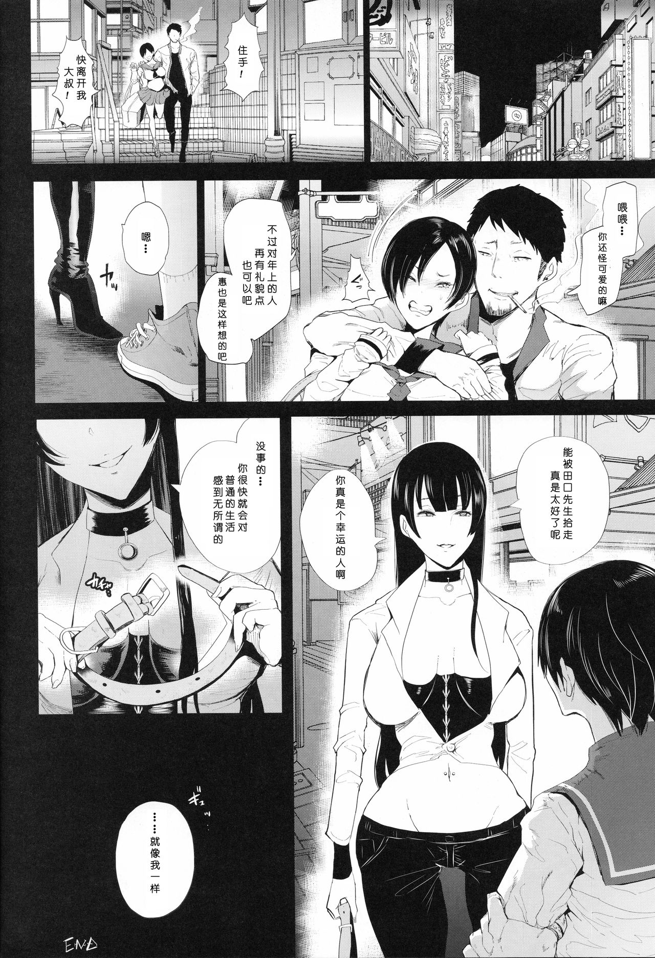 [KNUCKLE HEAD (しょむ)] 快楽依存症 [中国翻訳]