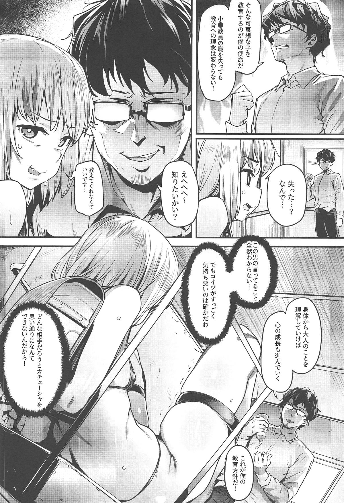 (COMIC1☆15) [セシウムP (赤セイリュウ)] 小さな暴君に再教育を!! (ガールズ&パンツァー)