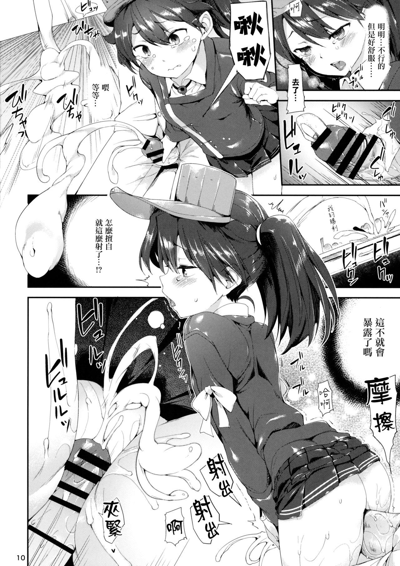 (C87) [餅屋 (かろちー)] 恋する龍驤ちゃんとヘンタイ提督弐 (艦隊これくしょん -艦これ-) [中国翻訳]