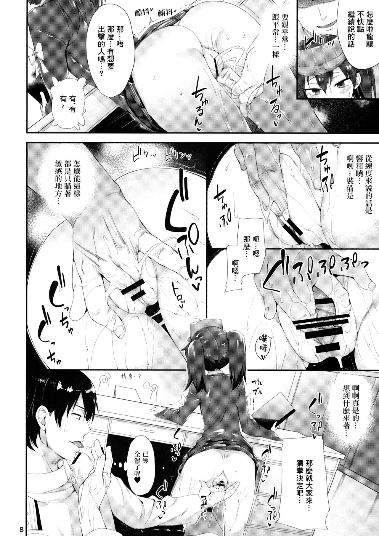 (C87) [餅屋 (かろちー)] 恋する龍驤ちゃんとヘンタイ提督弐 (艦隊これくしょん -艦これ-) [中国翻訳]