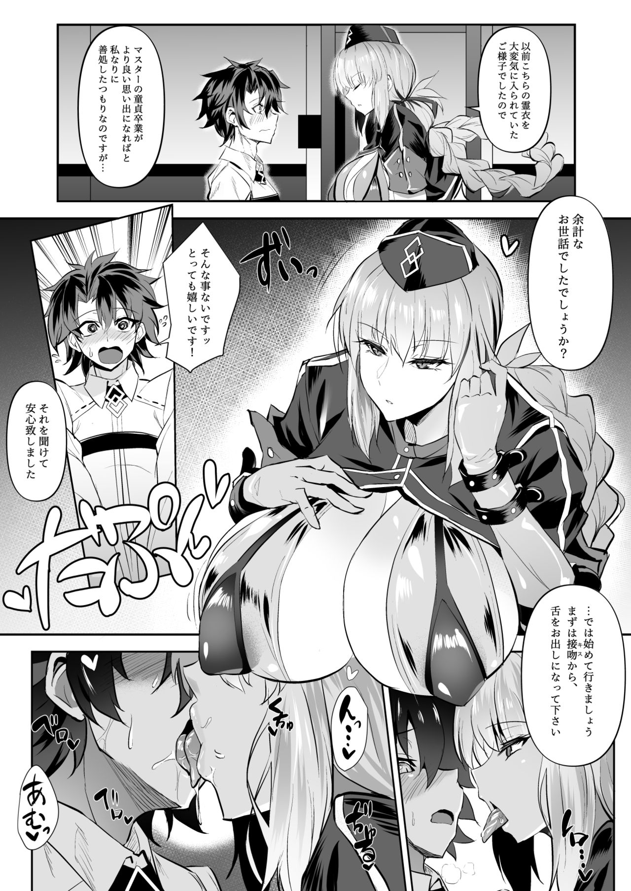 [自己満喫。 (WTwinMkⅡ2nd)] Nightingale true LOVE (Fate/Grand Order)