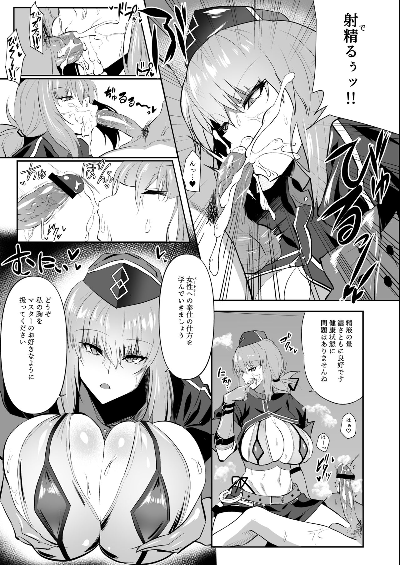 [自己満喫。 (WTwinMkⅡ2nd)] Nightingale true LOVE (Fate/Grand Order)