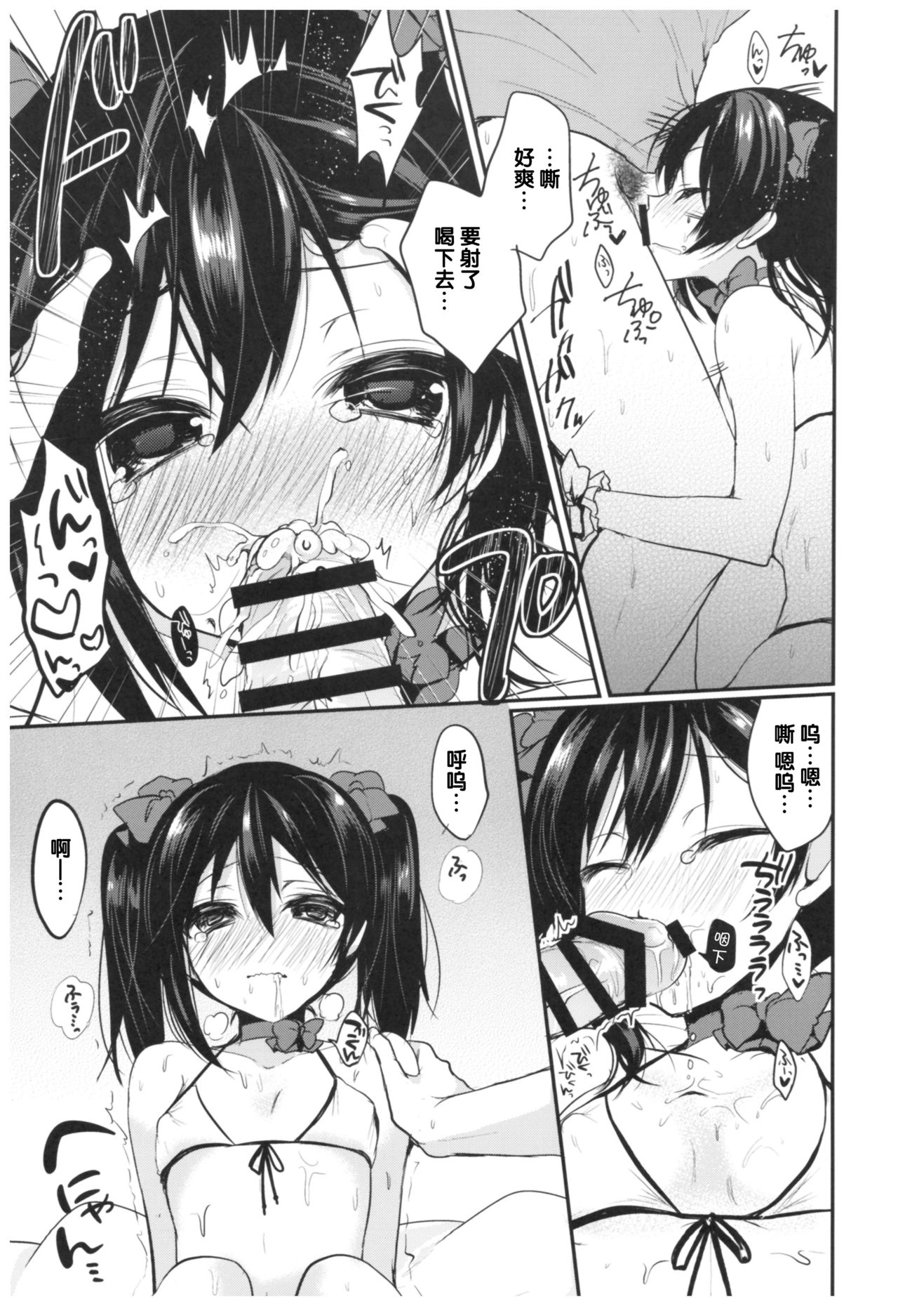 (C92) [ヤモセブン (あゆま紗由)] LoveNicoLive! らぶにこ総集編 (ラブライブ!) [中国翻訳]