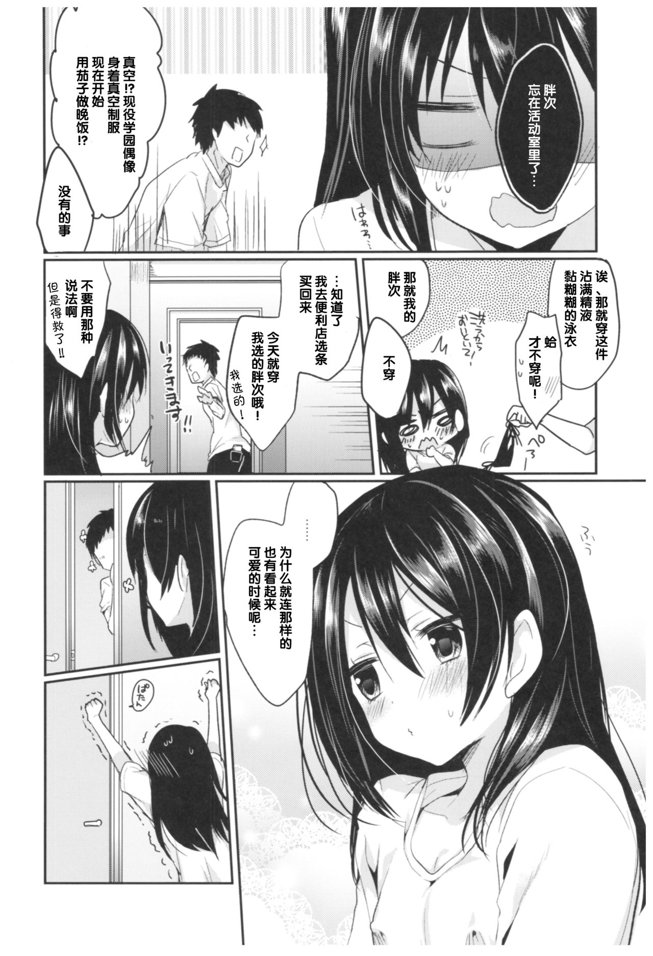 (C92) [ヤモセブン (あゆま紗由)] LoveNicoLive! らぶにこ総集編 (ラブライブ!) [中国翻訳]