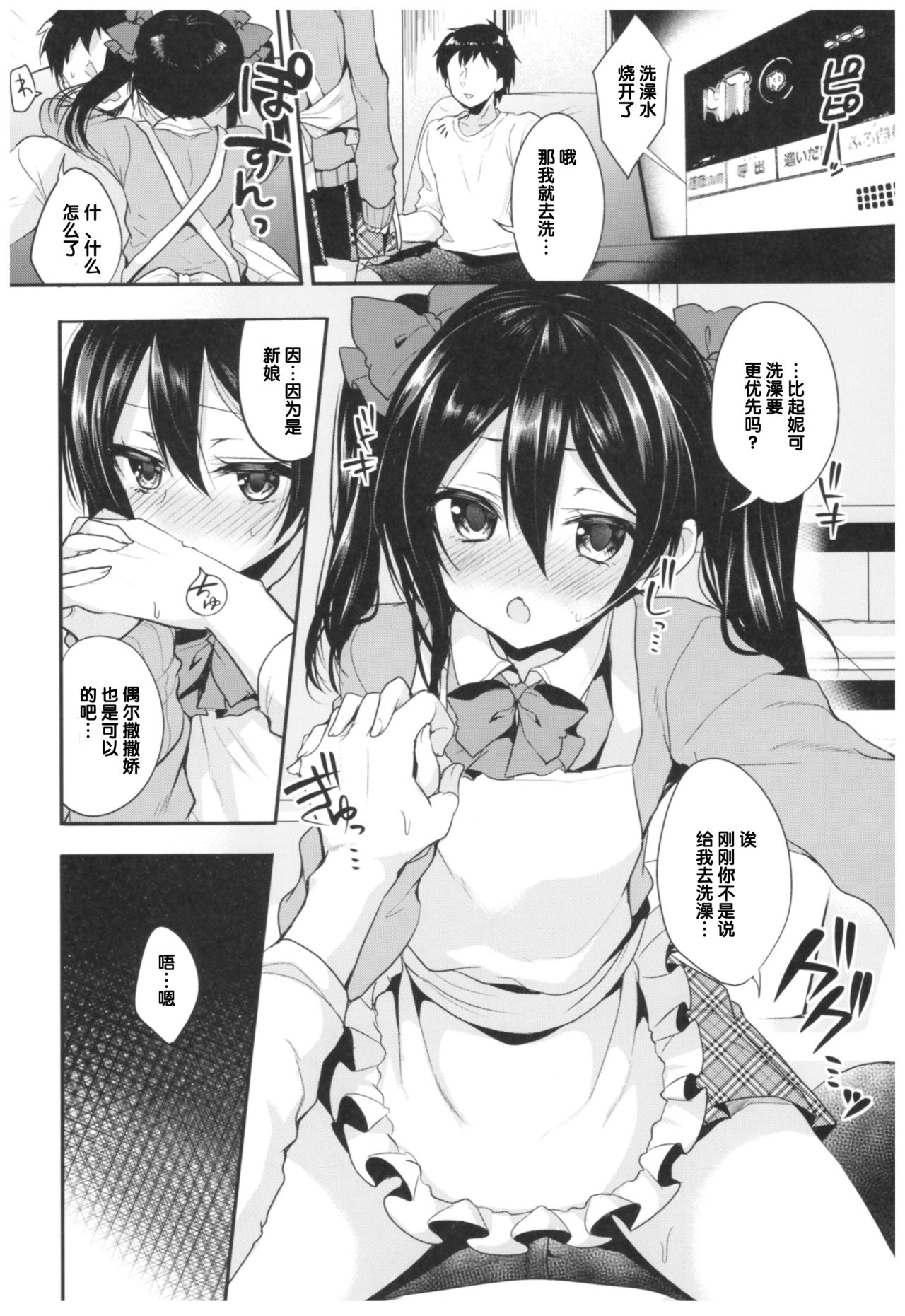(C92) [ヤモセブン (あゆま紗由)] LoveNicoLive! らぶにこ総集編 (ラブライブ!) [中国翻訳]