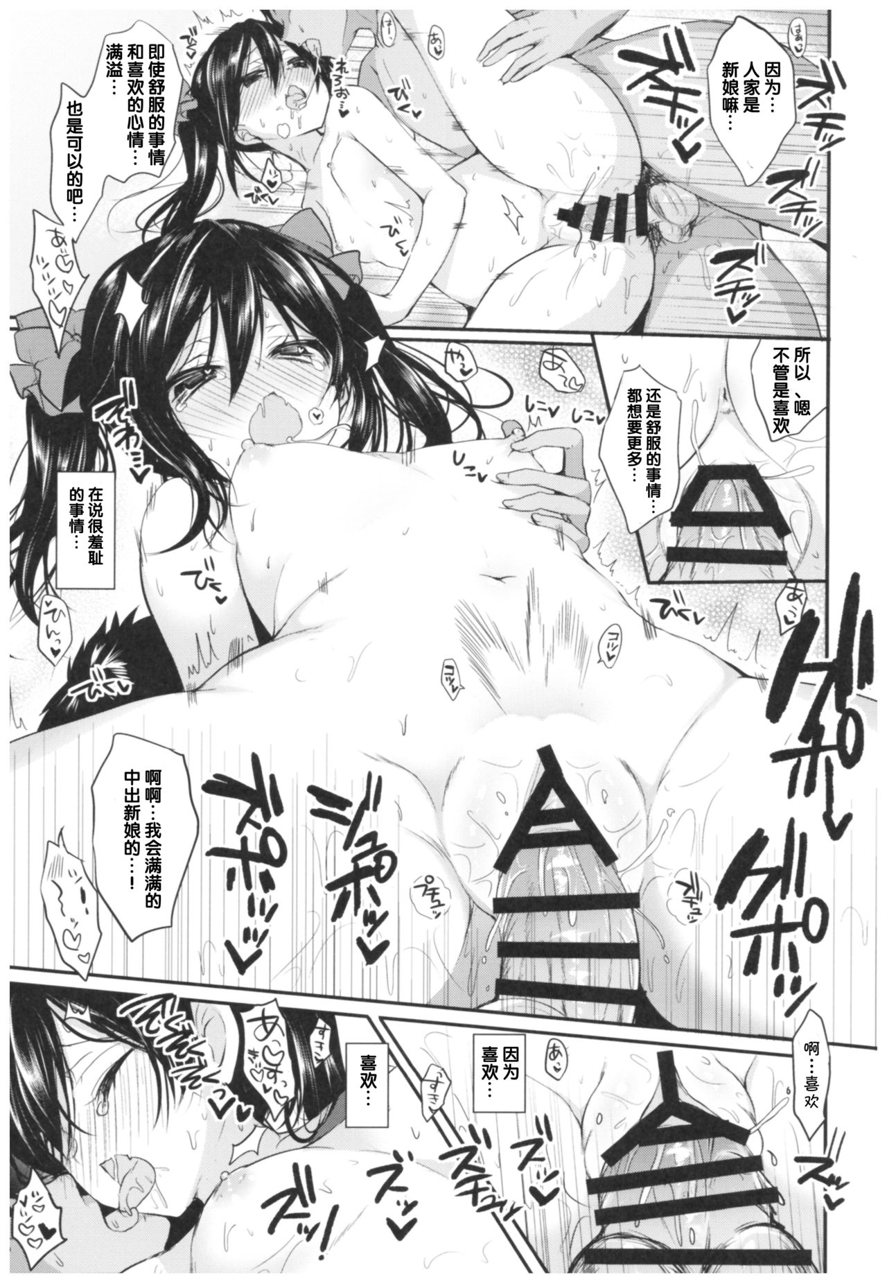 (C92) [ヤモセブン (あゆま紗由)] LoveNicoLive! らぶにこ総集編 (ラブライブ!) [中国翻訳]