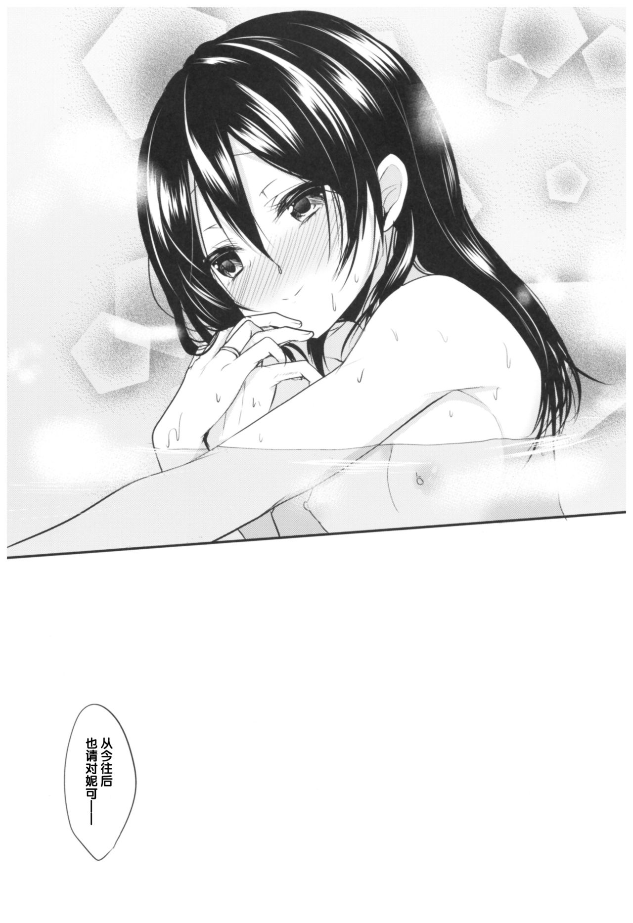 (C92) [ヤモセブン (あゆま紗由)] LoveNicoLive! らぶにこ総集編 (ラブライブ!) [中国翻訳]