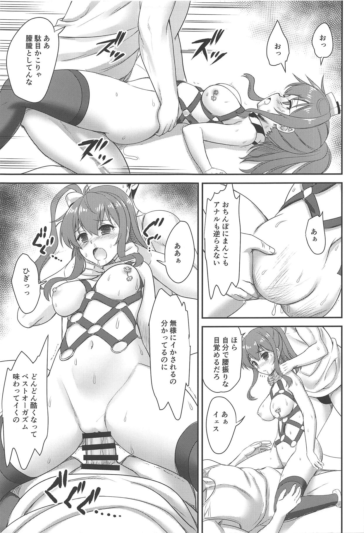 (C94) [ぱーせぷとろん (浅賀葵)] CREAMPIE&FUCKINGMACHINE (艦隊これくしょん -艦これ-)