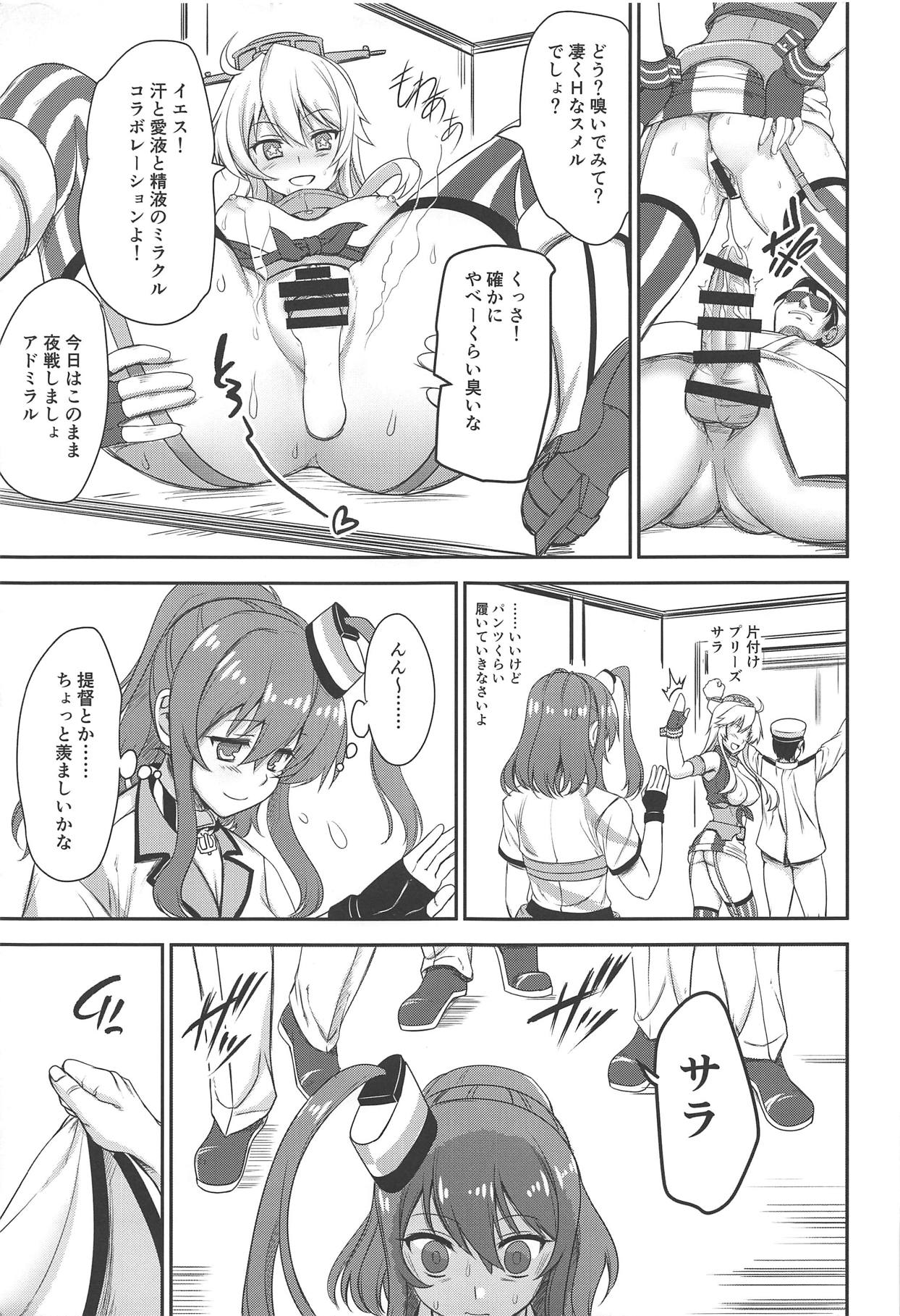 (C94) [ぱーせぷとろん (浅賀葵)] CREAMPIE&FUCKINGMACHINE (艦隊これくしょん -艦これ-)