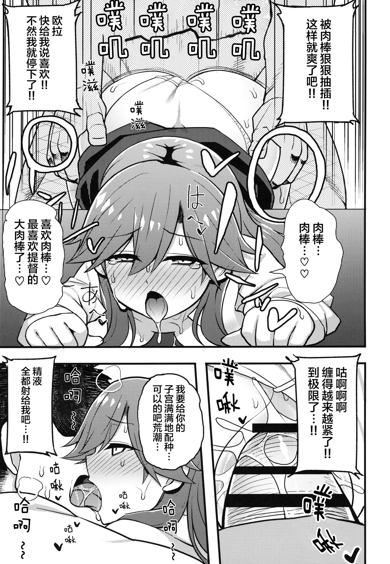 (C95) [虎小屋敷 (リチョウ)] そんな挑発に誰がうおおおおッッッ!! (艦隊これくしょん -艦これ-)[中国翻訳]