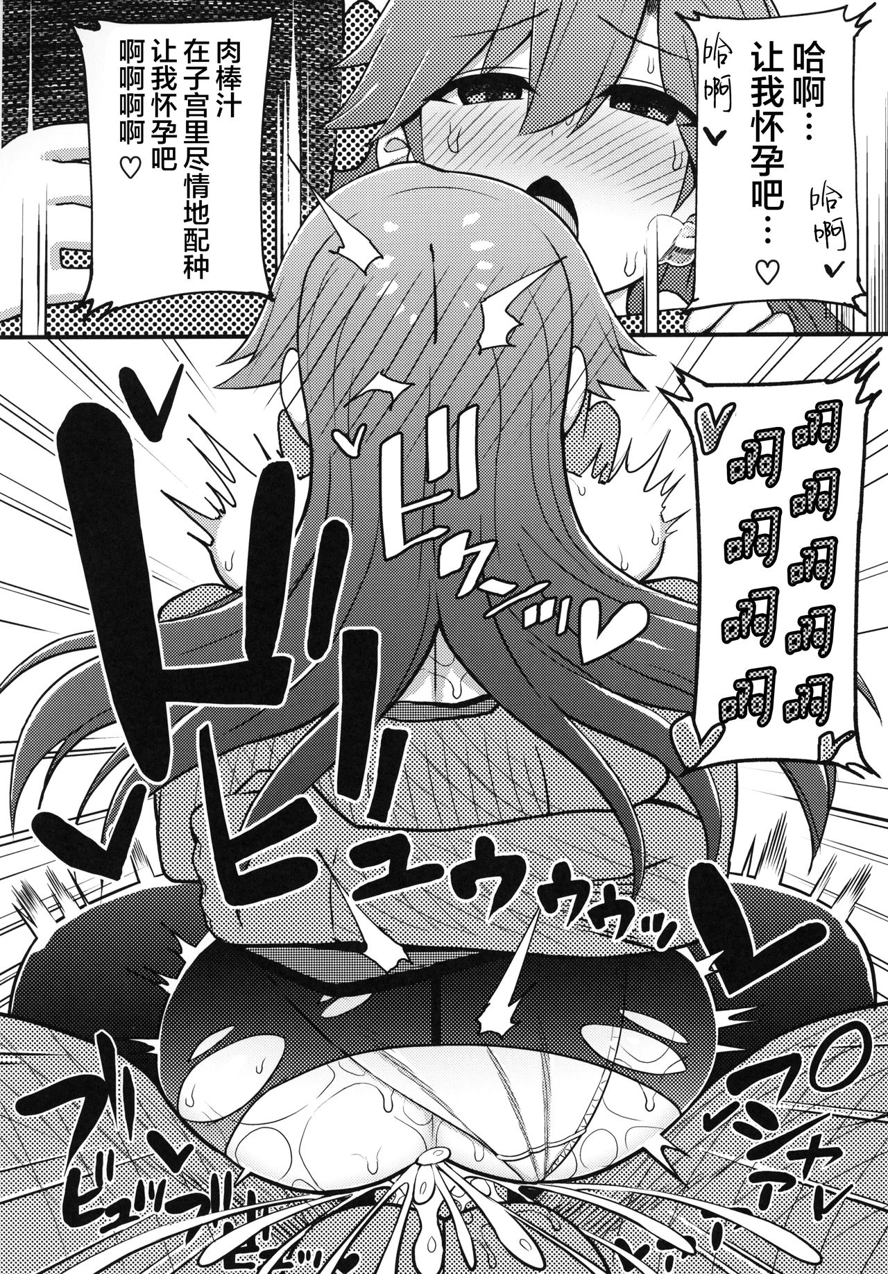 (C95) [虎小屋敷 (リチョウ)] そんな挑発に誰がうおおおおッッッ!! (艦隊これくしょん -艦これ-)[中国翻訳]