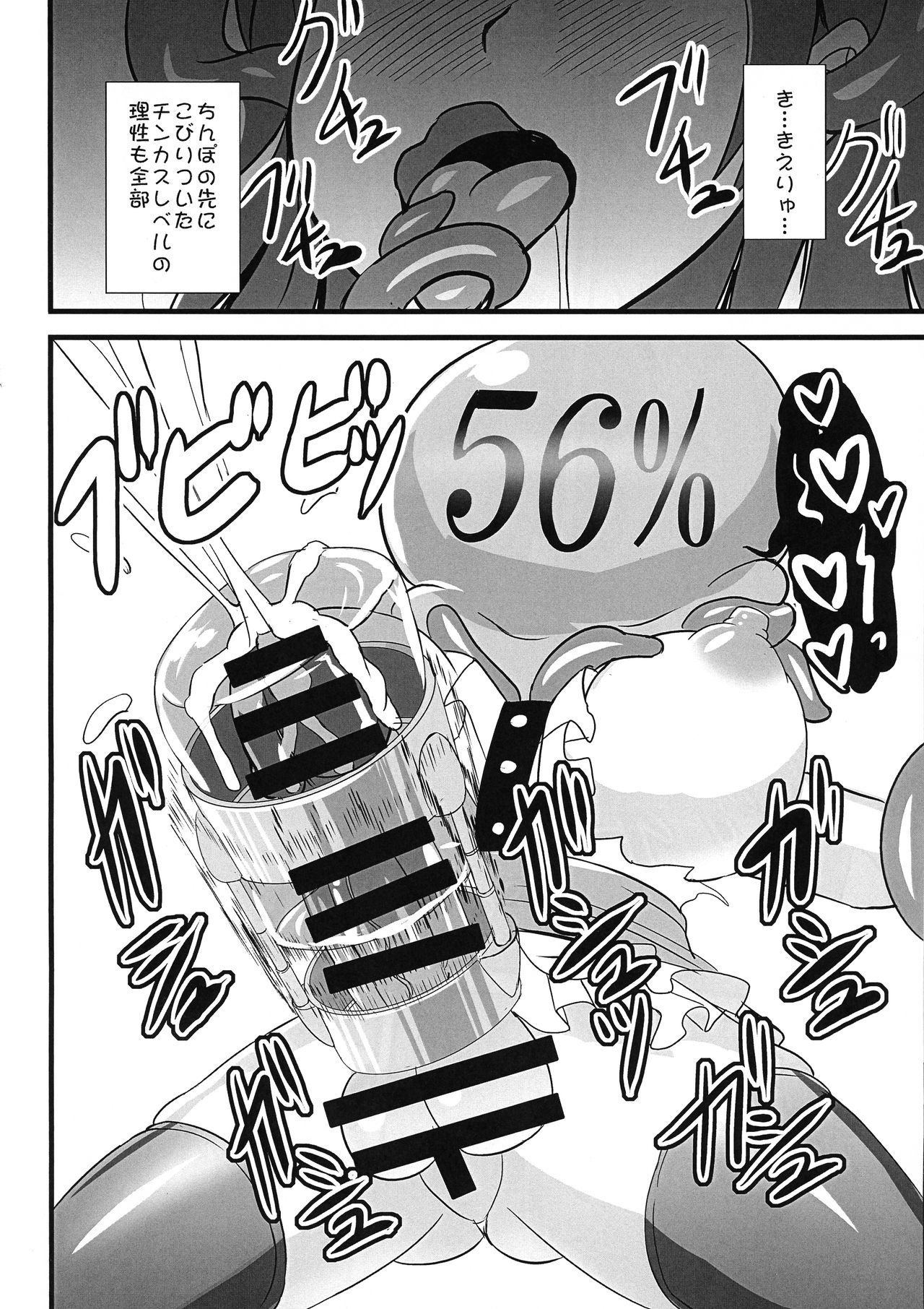 (C95) [すきやきクラブ (孝治)] 洗脳改造系双成天人 (東方Project)