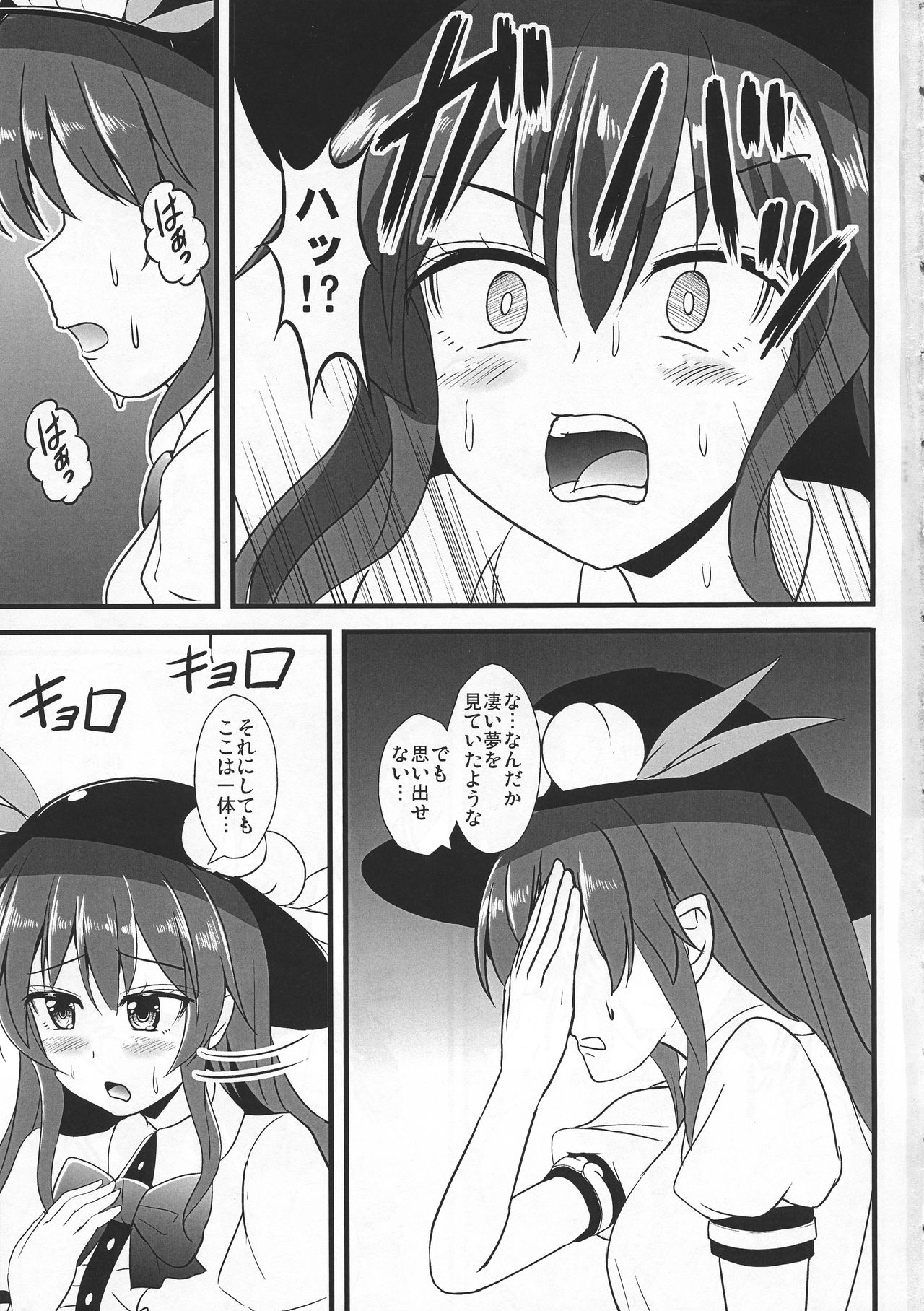 (C95) [すきやきクラブ (孝治)] 洗脳改造系双成天人 (東方Project)