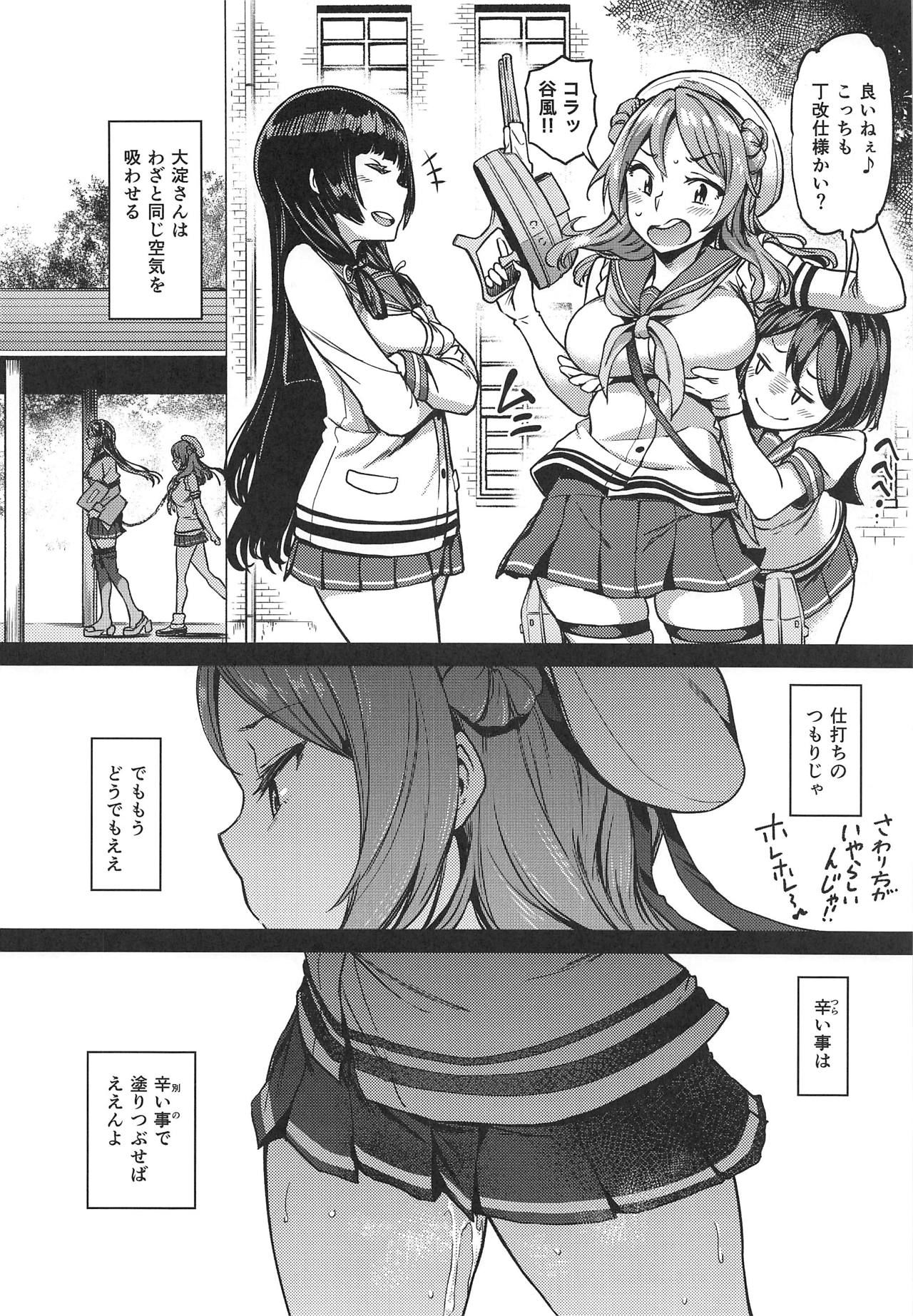 (C95) [だむlabo (だむ)] 二隻目の浦風 (艦隊これくしょん -艦これ-)