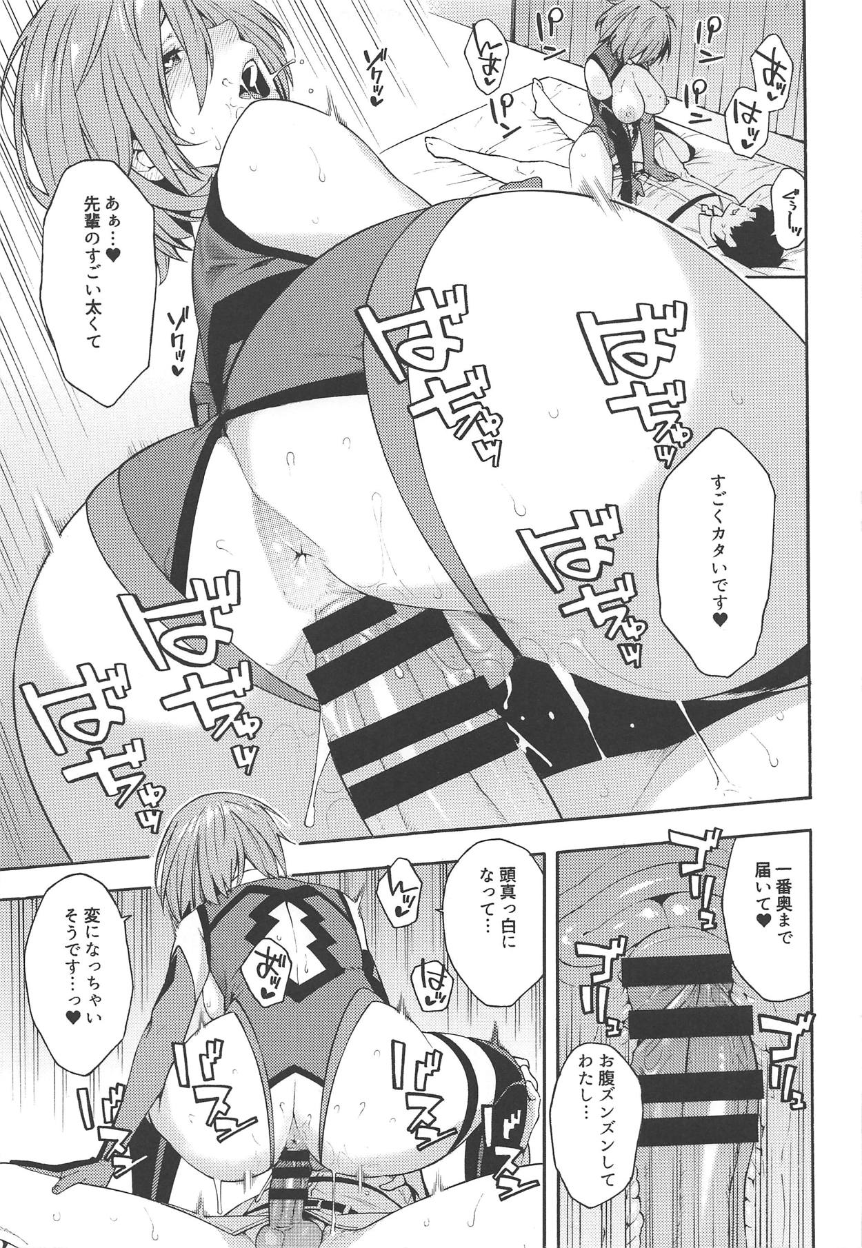 (COMIC1☆15) [SOLID AIR (ぞんだ)] 外の世界 (Fate/Grand Order)