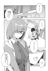 (COMIC1☆15) [SOLID AIR (ぞんだ)] 外の世界 (Fate/Grand Order)