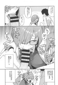 (COMIC1☆15) [SOLID AIR (ぞんだ)] 外の世界 (Fate/Grand Order)
