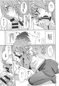 (COMIC1☆15) [SOLID AIR (ぞんだ)] 外の世界 (Fate/Grand Order)