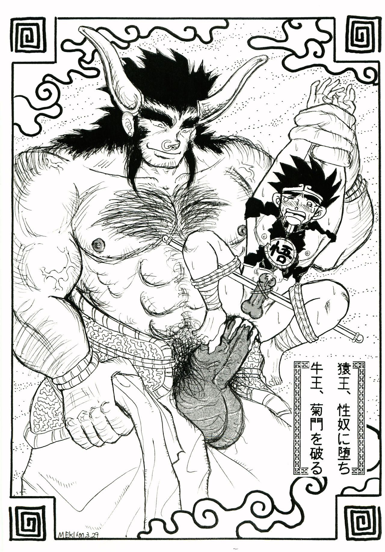 [飛ぶちから (よろず)] ガキマニア