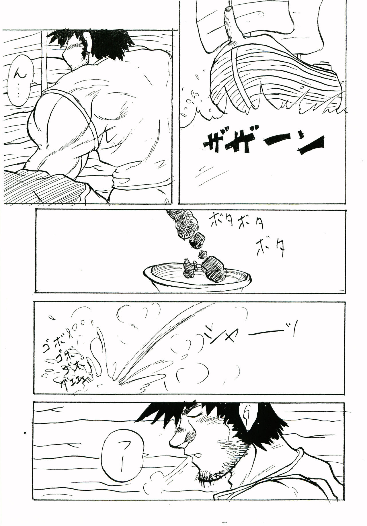 [飛ぶちから (よろず)] ガキマニア