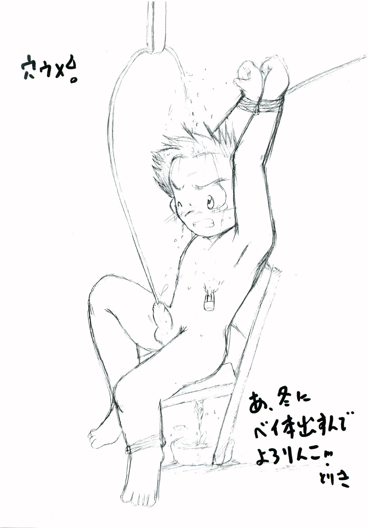 [飛ぶちから (よろず)] ガキマニア