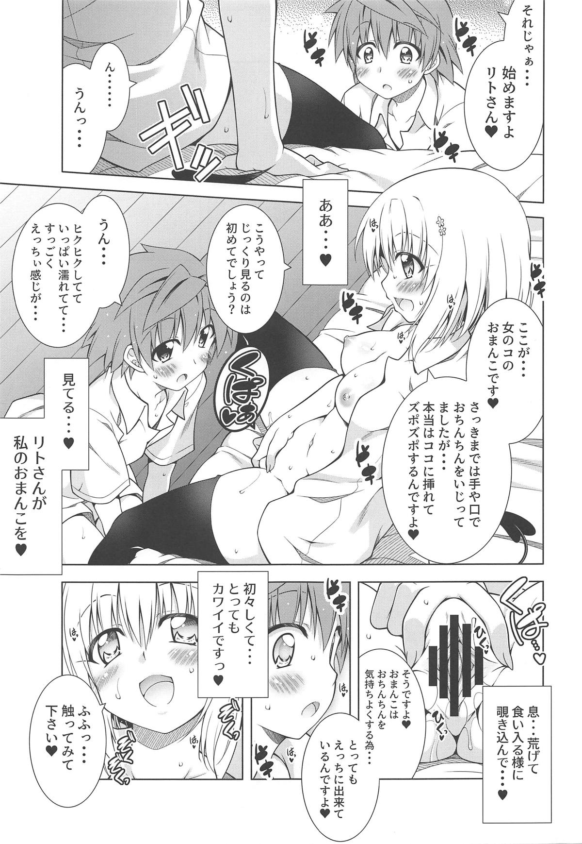 (COMIC1☆15) [BBG (葵蜜柑)] リトさんのハーレム性活7 (ToLOVEる ダークネス)