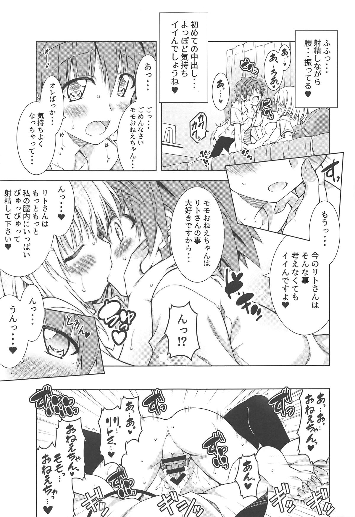 (COMIC1☆15) [BBG (葵蜜柑)] リトさんのハーレム性活7 (ToLOVEる ダークネス)