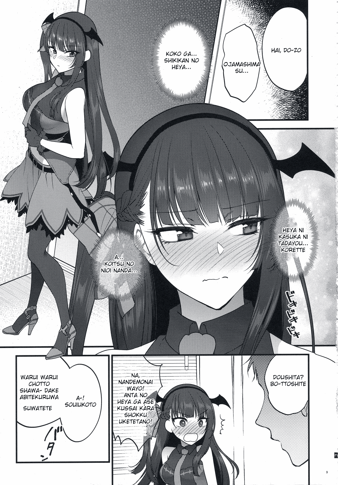 (C95) [アーシアン (消火器)] おばけなんていないッ! (少女前線)