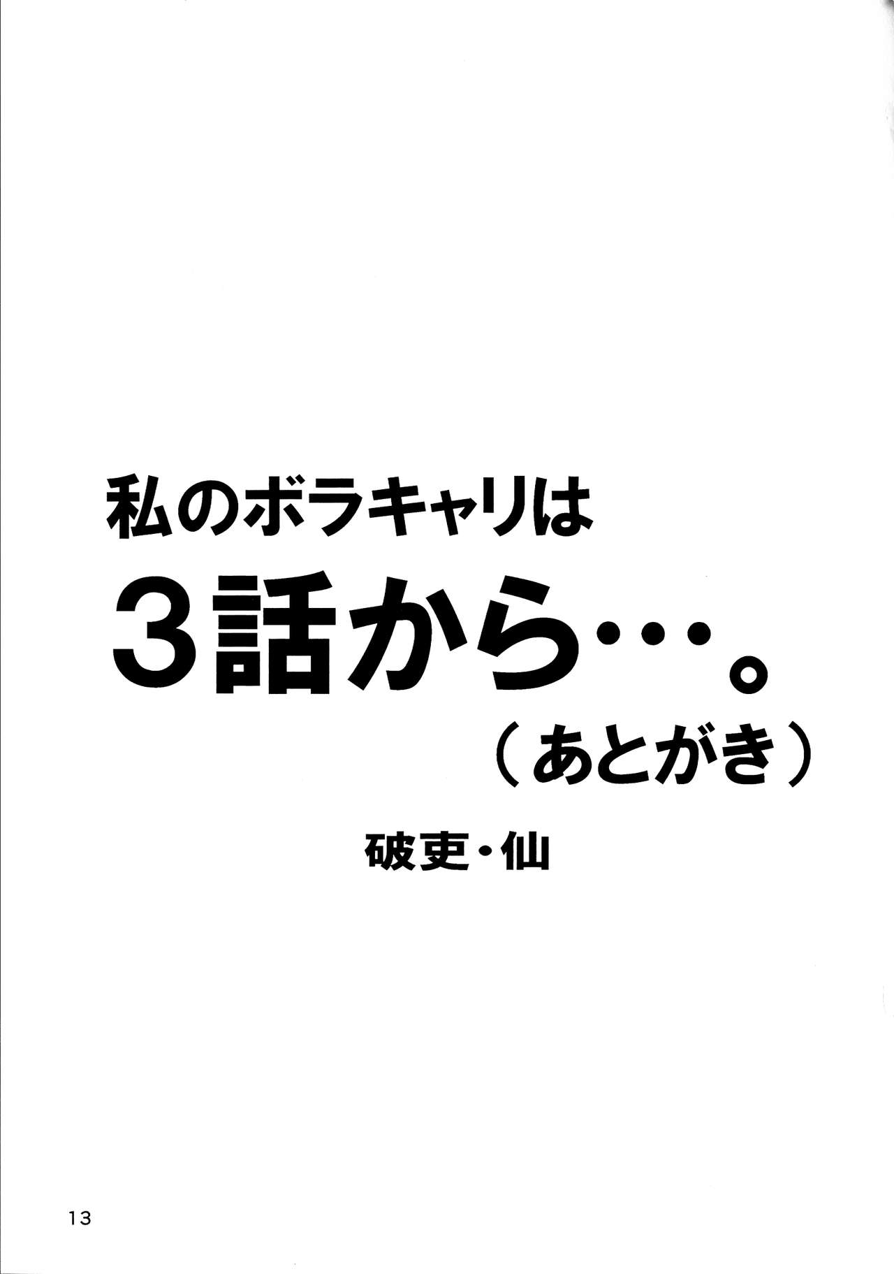 (侵略されてるぞっ!) [弐奔改 (破吏・仙)] ボラーくんのドリルをキャリバーさんの鞘に収めるのは難しい... (SSSS.GRIDMAN)