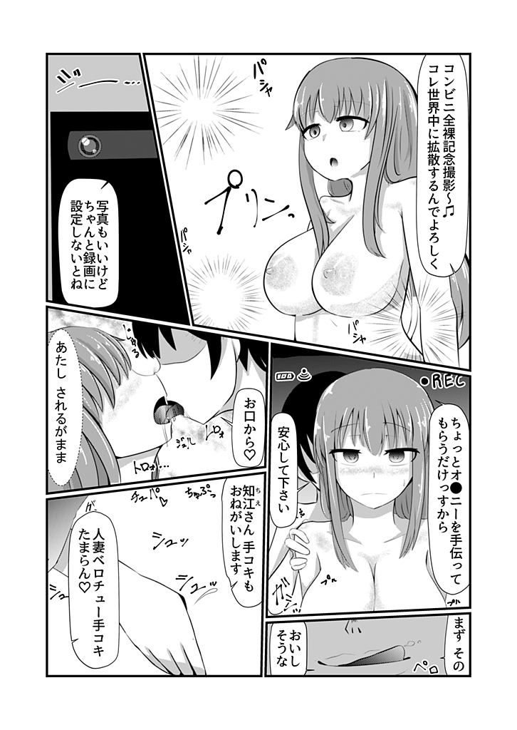 [ほろー]どんな女の子もラブドールに変えちゃう発注書～好きなポーズでハメハメタイム!～