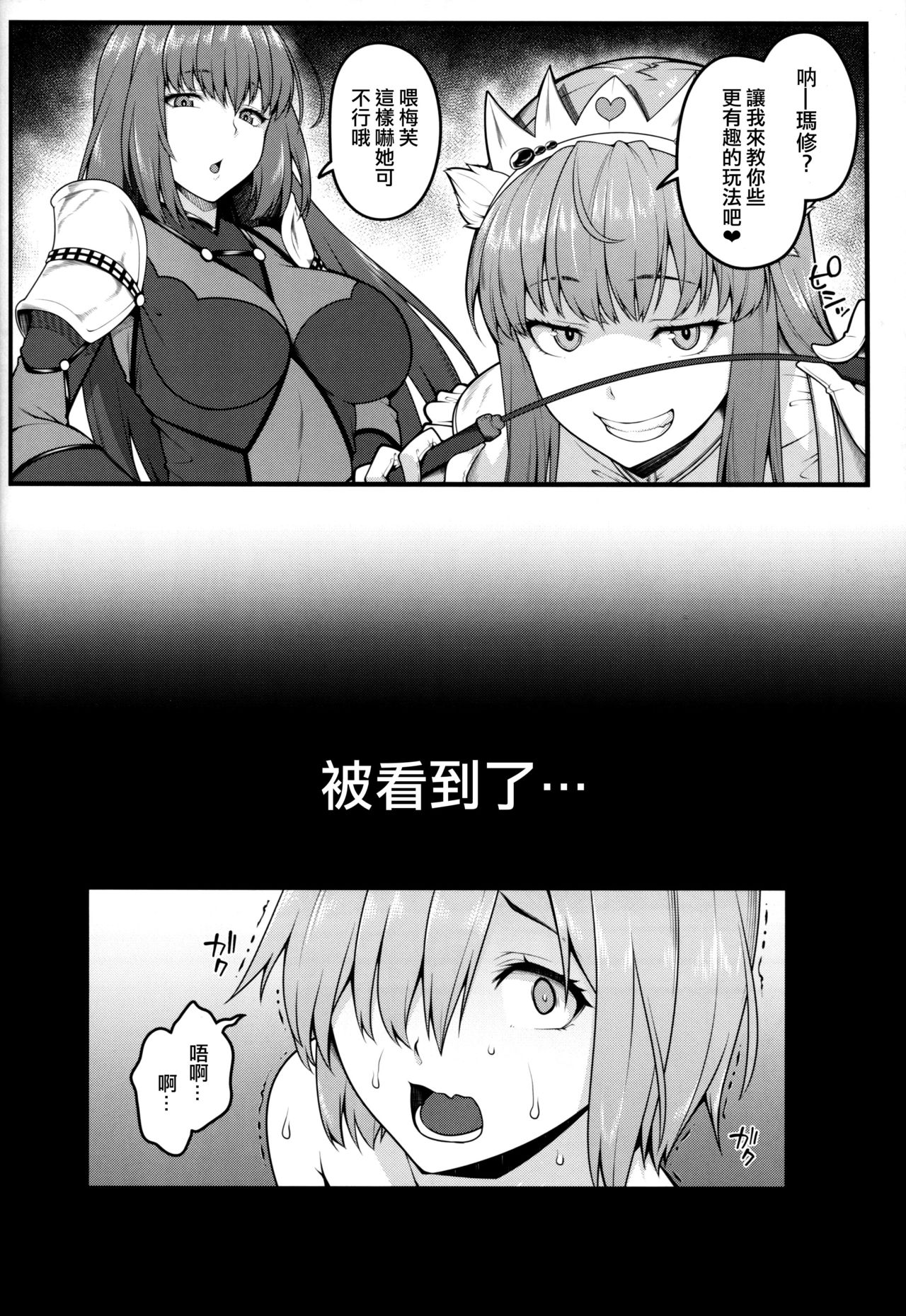 (C94) [ばな奈工房 (青ばなな)] 全裸露出徘徊オナニーにドハマリした変態後輩マシュ=キリエライト (Fate/Grand Order) [中国翻訳]
