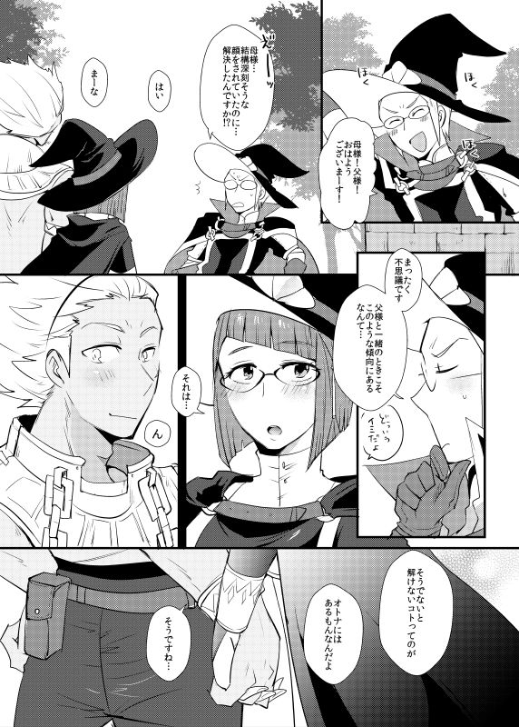 [Plott (りゅうな)] 前夜の計算式 (ファイアーエムブレム 覚醒) [DL版]