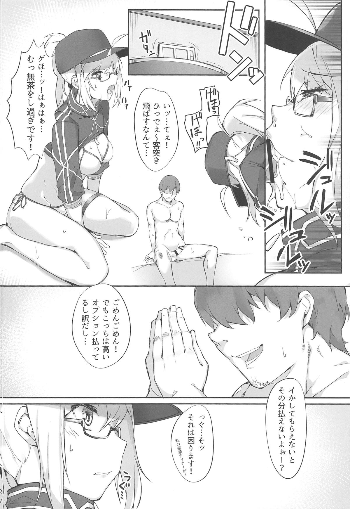 (COMIC1☆15) [塩ちょこ (ナハ78)] お待たせ!!カルデリバリー (Fate/Grand Order)