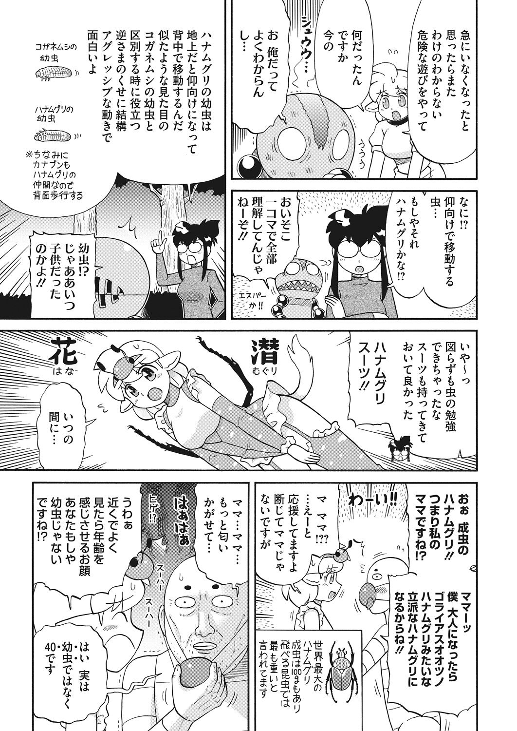 コミックホットミルク 2019年5月号 [DL版]