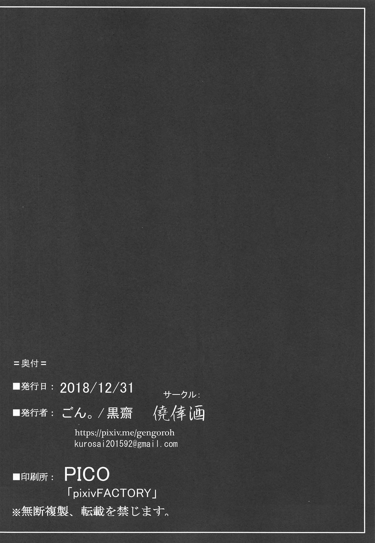 (C95) [僥倖酒 (ごん。、黒齋)] 梨子ちゃんは断りきれない (ラブライブ! サンシャイン!!)