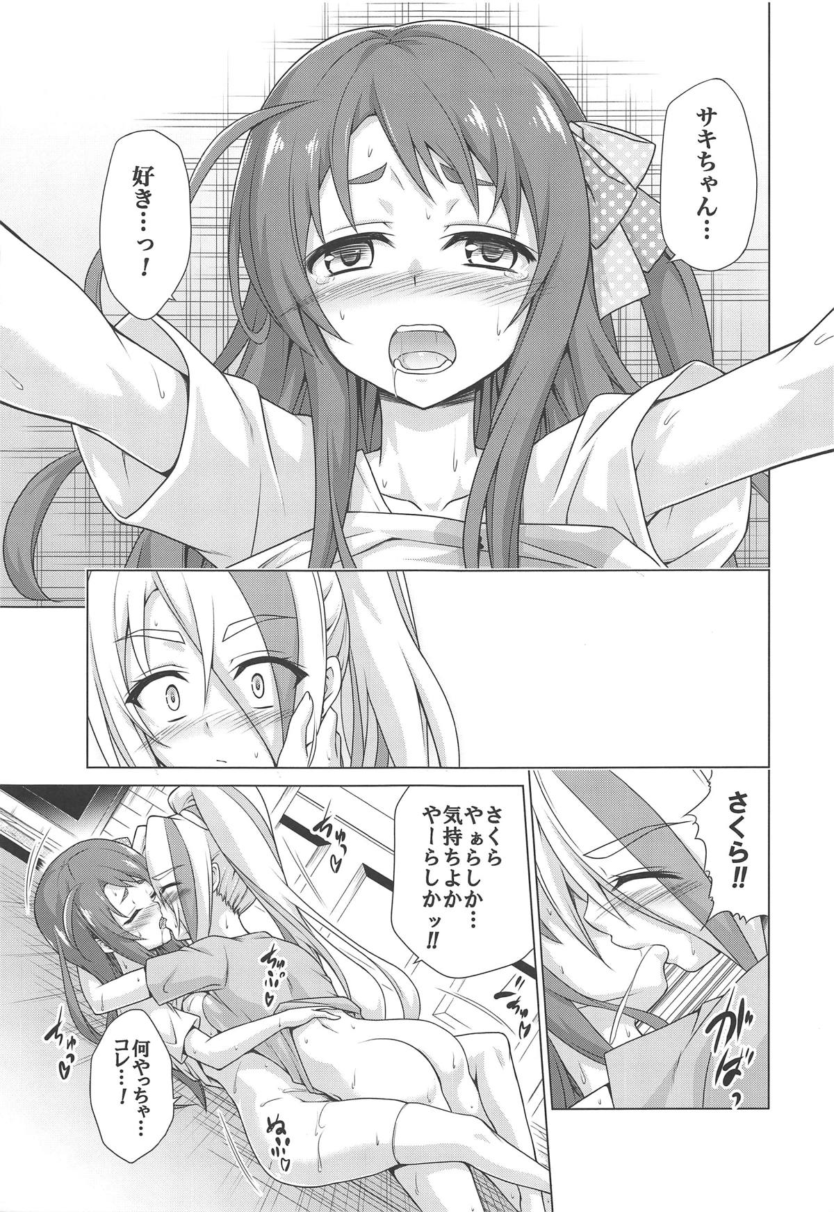 (COMIC1☆15) [虎マシーン (春日部太郎)] レンタルちんちんSAGA (ゾンビランドサガ)