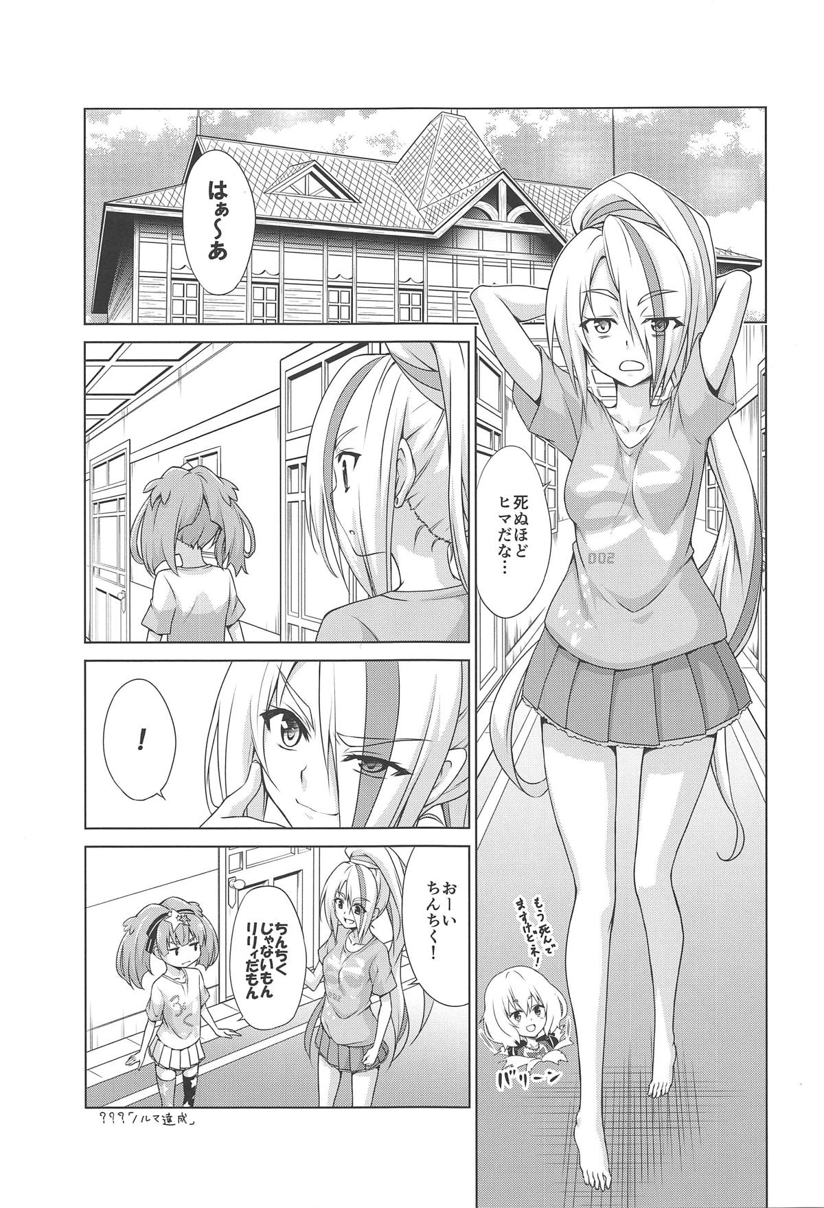 (COMIC1☆15) [虎マシーン (春日部太郎)] レンタルちんちんSAGA (ゾンビランドサガ)