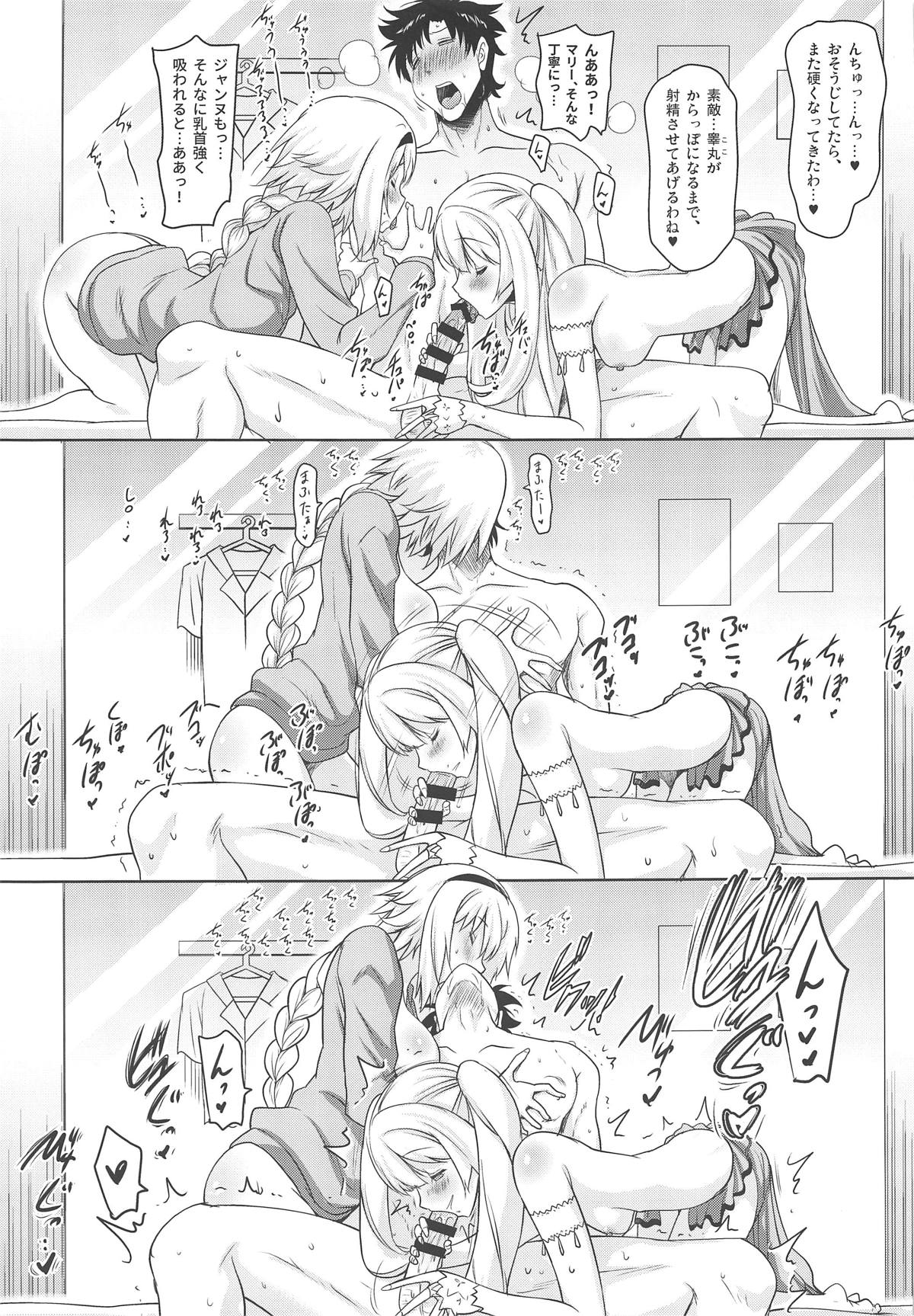 (COMIC1☆15) [瞬間最大風速 (ポニーR)] 巨乳聖女と王妃が濃厚な舌技で繰り返しヌいてくれた後に本番させてくれるフェラチオ風俗 (Fate/Grand Order)