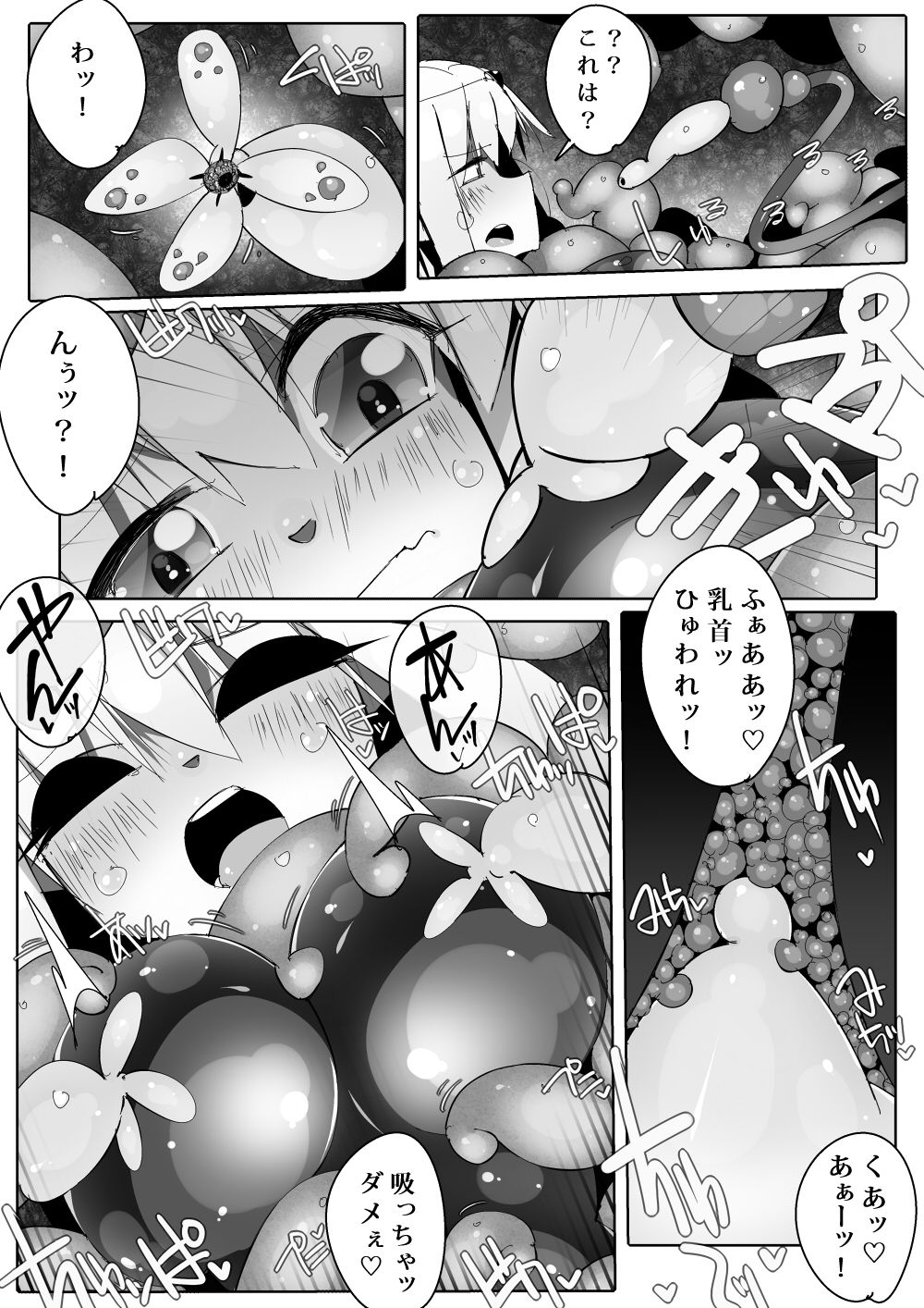 [江路院] 穴エルフ