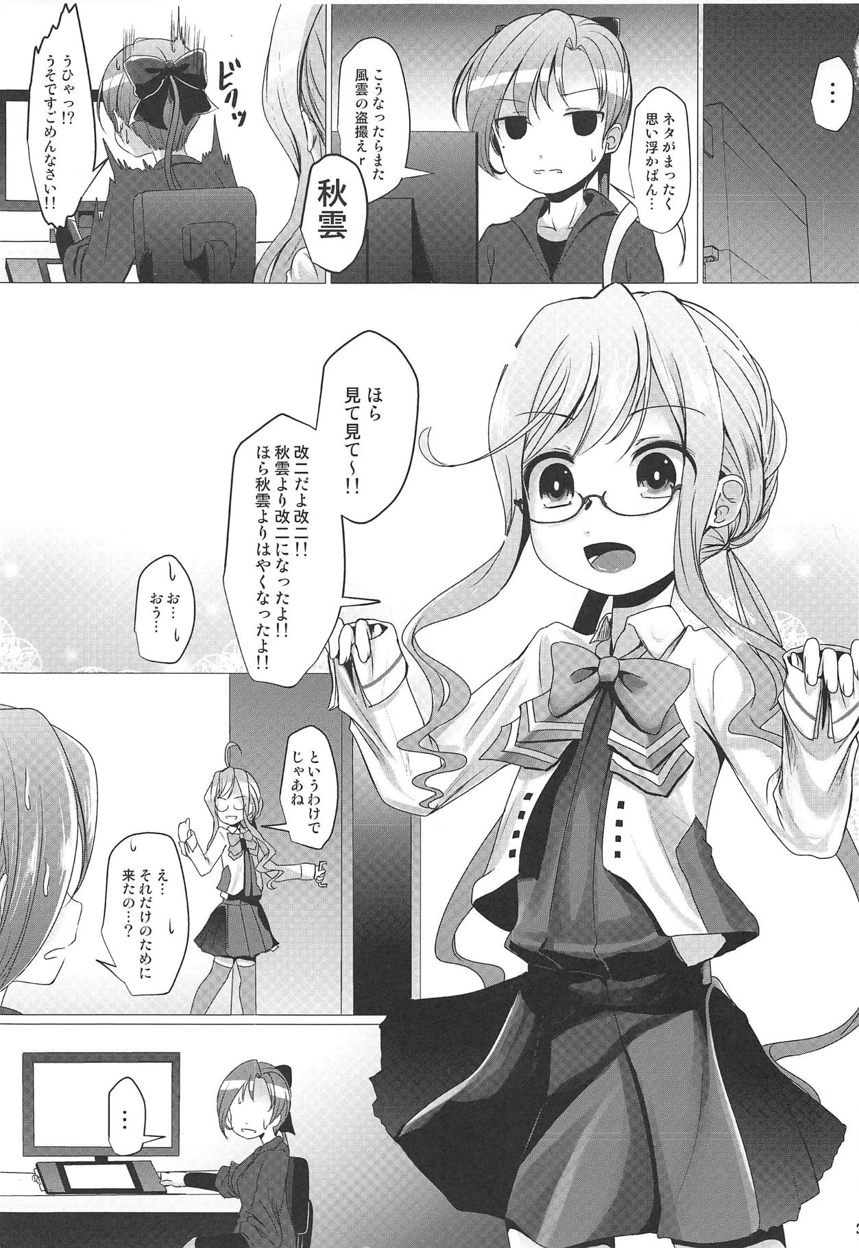 (C95) [きつねとぶどう (くろな)] まきぐもに (艦隊これくしょん -艦これ-)