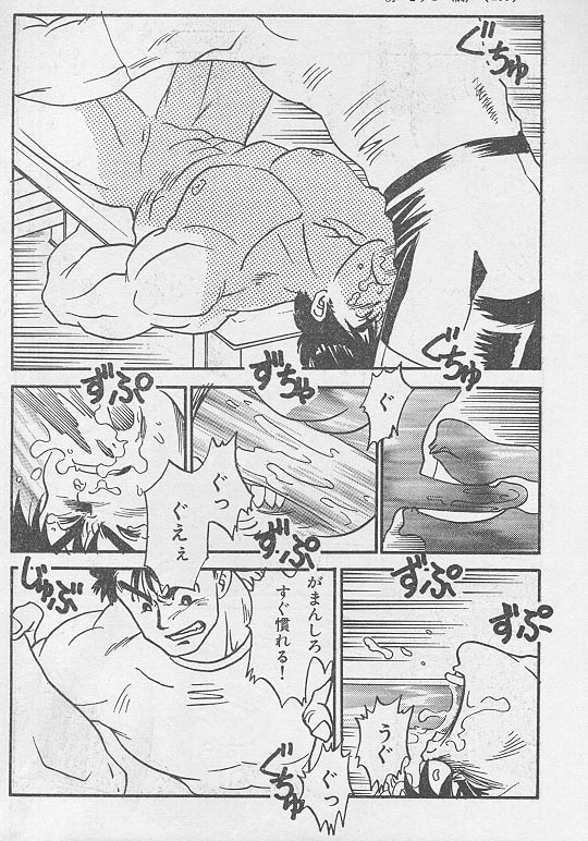 [KURO] 虜 ＜前編＞
