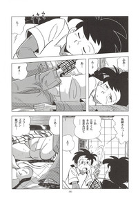 (C85) [おかし隊 (金ノ玉虫)] 竿を握らしゃ日本一!! ドン突き編 (釣りキチ三平)