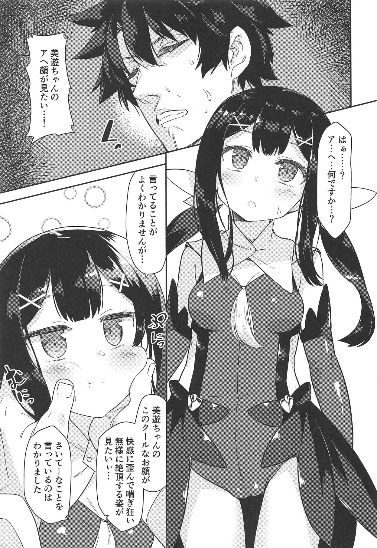 (COMIC1☆15) [ものくろサーキット (racer)] クールなあの子をアヘらせたい (Fate/Grand Order)