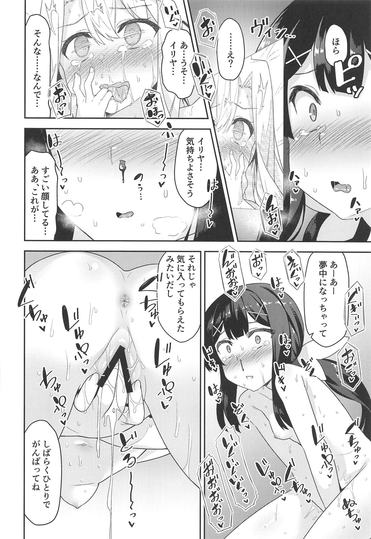 (COMIC1☆15) [ものくろサーキット (racer)] クールなあの子をアヘらせたい (Fate/Grand Order)